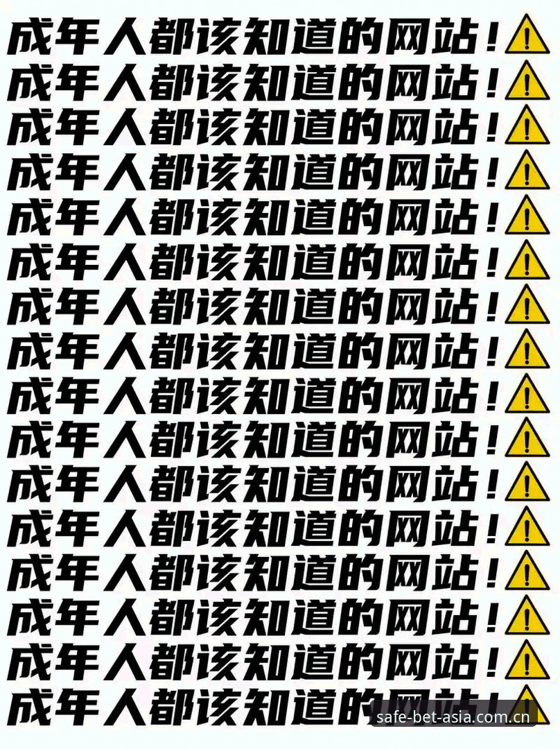 bet亚洲官网用户必看：托纳利与埃德松转会动态全解析教程