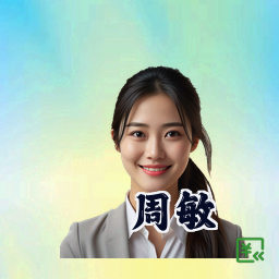 周敏
