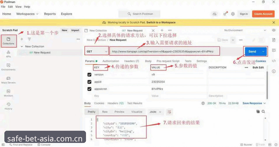 bet亚洲官网安全吗安装教程详解：从登录到使用的完整指南
