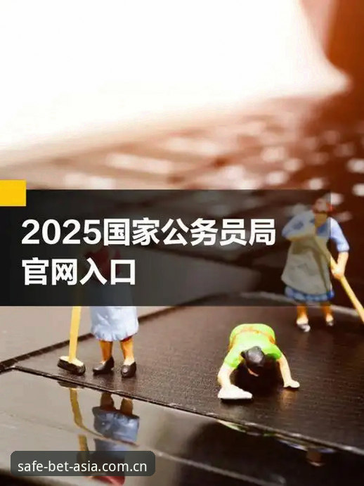 bet亚洲官网访问地址详细解读：2025最新入口安全登录全攻略